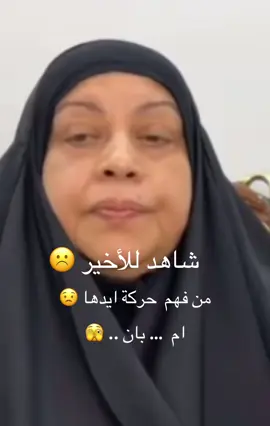 #دكتوره_بان #بصره #عراق 