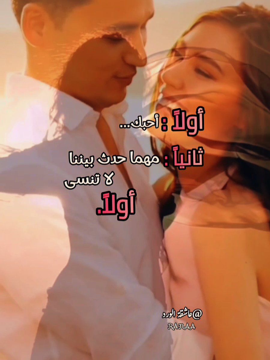 أحياناً الرُّوح ... تحتاجُ إلى روح ... تردُّ إليها الرُّوح#عاشقة_الورد🌺🤍 #تصميمي #mad_by_flower_lover #تصوير_عاشقة_الورد #حب 