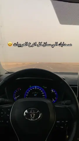 ايه اغال عربيه انت شوفتها #fyyyyyyyyyyyyyyyy #مشاهدات #عربيات_مصر_بقت_عالميه #شعب_الصيني_ماله_حل😂😂 #ترند_ال_50_مليون 