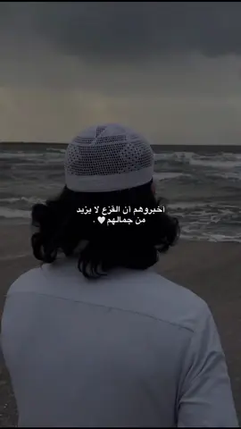 #اخبروهم 👍🏻🌷