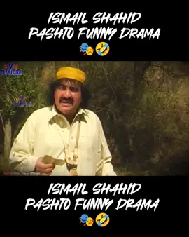 Ismail Shahid Pashto Funny Drama #pathan_edits_4 #ismailshahid #pashtodrama #pashto #drama #scene #viral #foryou #foryoupage #viraltiktok #tiktok #peshawar #pakistan 