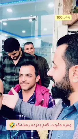 #ئەکتیڤبن🥀🖤ـہہـ٨ــہ #🤣🤣🤣 #کومیدی #foryoupage #foryou 
