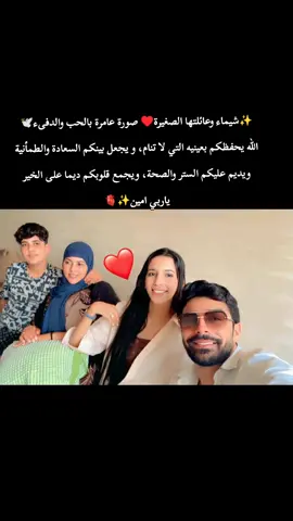 ماشاء الله تبارك الرحمان ♥️✨  @✨شيماء✨ 🫀@A G S 💯  #viraltiktok #flypシ #اكسبلوررررر #الصين_ماله_حل #chaimaajb3 