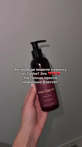 Это разрыв 💔💔💔 Камера не передает этой красоты…. Вам это надо 🤌🏻 Арт вб: 475854679  #beauty #recommendations #fyp 