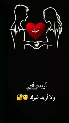 حبيب الروح #🖇️😘❣️👀👑🥰 #houssin 