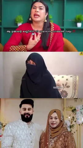 ഈകണീരിന് നീ സമാദാനം പറയേണ്ടി വരും ഒരു മാതാവിനും ഈ ഒരവസ്ത വരാതിരിക്കട്ടെ