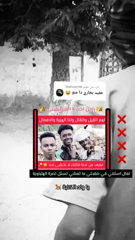 الرد على @thehole118 عيال المرعوبة 