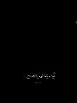 #CapCut اعلم تماما بأن هناك الكثير 💫🖤  . . . . .#قالب_جاهز_نار🔥 #حط_صورتك_ومبروك_عليك_التصميم✍️ #fyp #fypツ #الهاشتاقات_مالها_داعي  . . . . .#ترند_شاشه_سوداء_🙋❤ #قوالب_راكيز #f #الشعب_الصيني_ماله_حل😂😂 