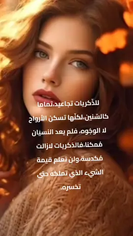 #للذكريات_عهود_لا_نضيعها #