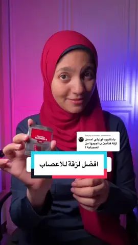 Replying to @load  افضل لزقة فيتامين ب مركب في الصيدلية لاعصاب زي الحديد وبديل امن وفعال للحقن 😉 ليمتليس ب مركب - limitless B Complex 👌 #د_اسماء_حسين #بلد_المليون_دكتور #فيتامين_ب 