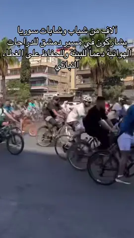 #سوريا#عرب#fyp #foryoupage #الشعب_الصيني_ماله_حل😂😂 