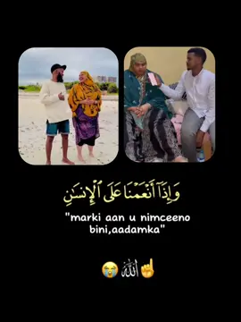 Allah☝️#somalitiktok #fypシ゚viral #foryoupage #fyppppppppppppppppppppppppppppppppppp #nagusoobiir 