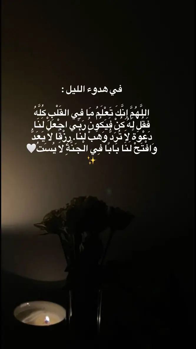 #ليطمئن_قلبك #❤️‍ 