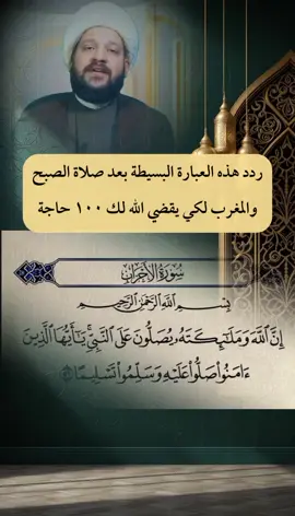 اللهم صل على محمد وال محمد #ادعموني_متابعه_ولايك_الاكسبلور #fyp #tiktokchallege #مجربات_اهل_البيت_عليهم_افضل_السلام #اللهم_صل_على_محمد_وآل_محمد 