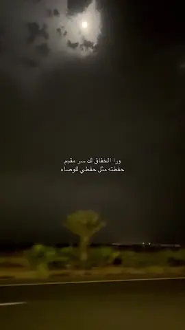 #قمر #explore #fyp #tiktok #you 