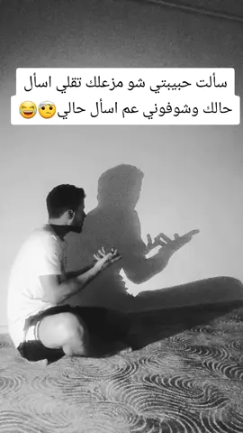 #عبارات_حزينه💔 #الشعب_الصيني_ماله_حل😂😂 #كلمات #InspirationByWords #ليل 