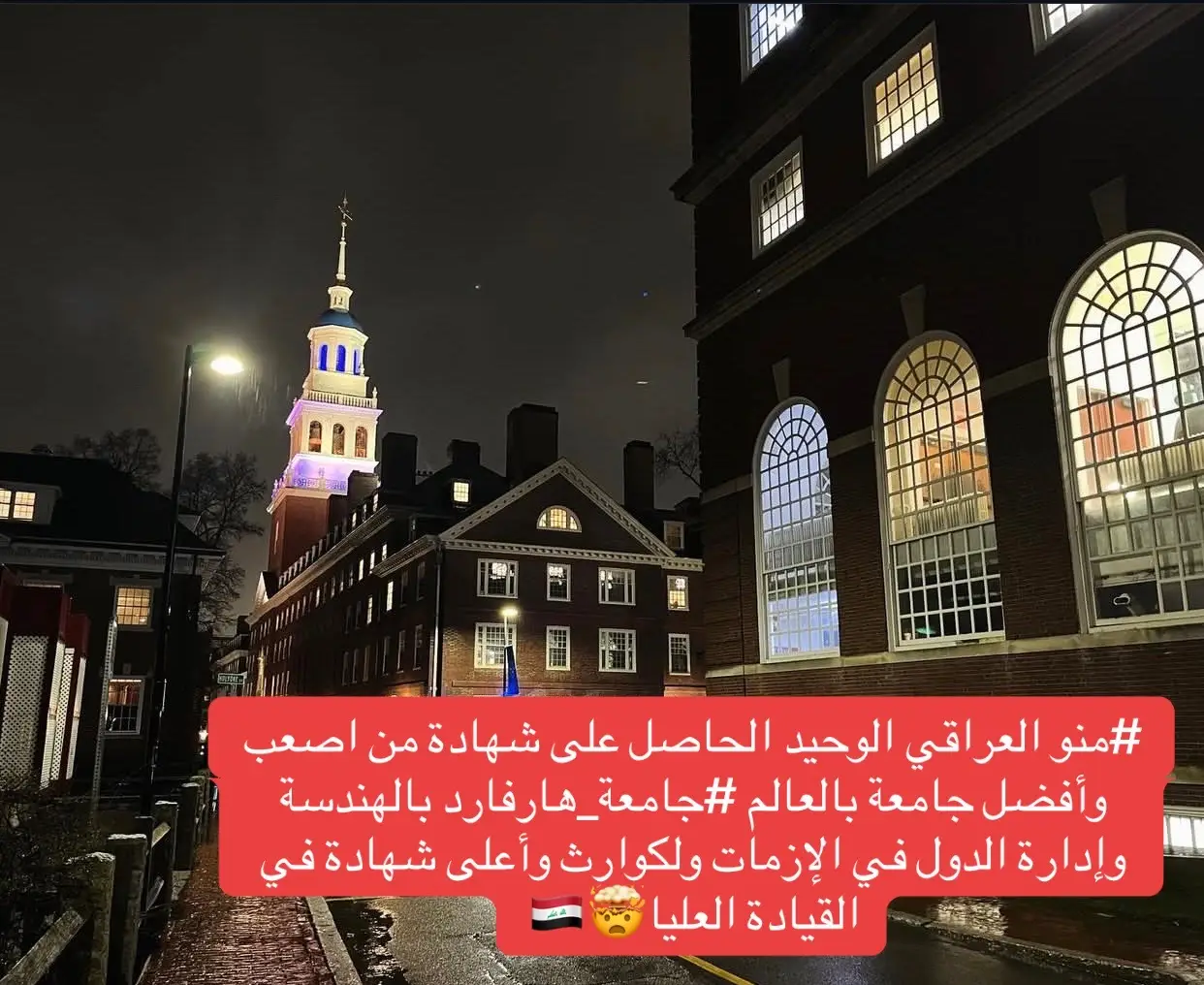 #eng #america #harvard #المهندس_علي_جبار_الفريجي 