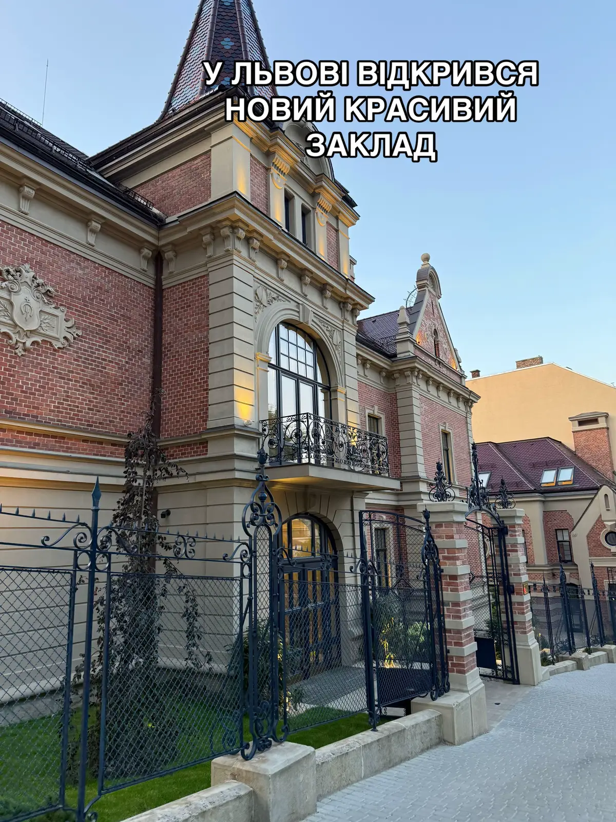 Новий розкішний концептуальний готель «Lubich» та ресторан «LU» відкрився у Львові 😍✨ #ресторанльвів #закладильвів #закладильвова #кудисходитильвів #кудипітильвів 