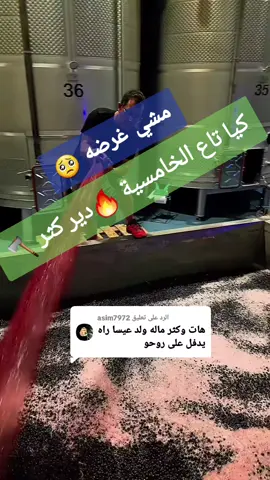 الرد على @asim7972 #المــــــــــعســـــــــــــ🦂ــكري #المغرب🇲🇦تونس🇹🇳الجزائر🇩🇿 #ترند #تركيا #قصبة_تبرد_القلب 
