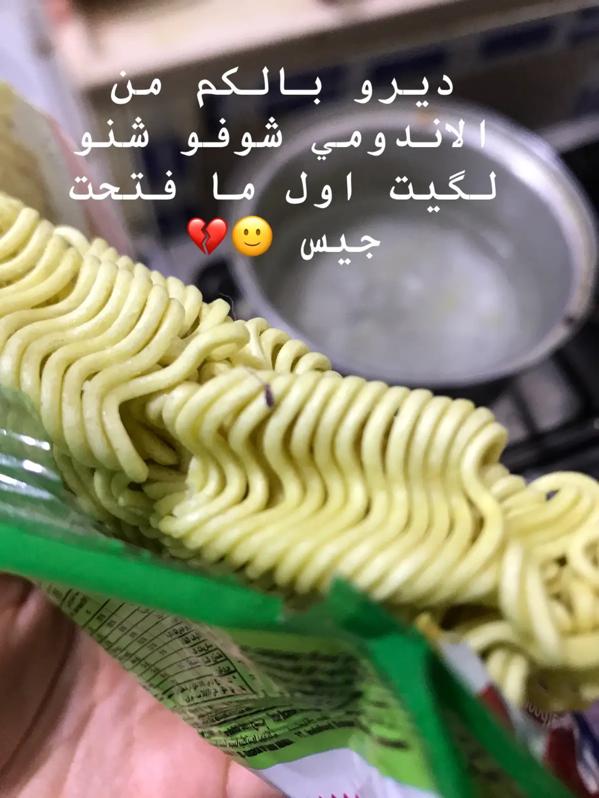 حالي حال اي شخص يحب الاندومي مصدومه بس ديرو بالكم طلع كلام الامهات صدك 