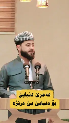 ملا هرمان خليل بيسفكي  ،، يوم القيامة @گوتارئن ملا هرمان #يوم_القيامة #adamm0765 