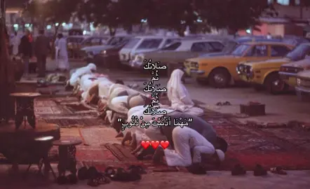 ﴿ رَبِّ اجْعَلْنِي مُقِيمَ الصَّلَاةِ وَمِن ذُرِّيَّتِي ۚ رَبَّنَا وَتَقَبَّلْ دُعَاءِ﴾.                                   #الصلاة_ثم_الصلاة_ثم_الصلاة #الوتر #التوكل_على_الله #fyp #qran_kareem 