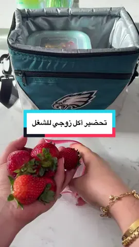 تحضير أكل زوجي للشغل #cookingwithRyam #foodbyRyam #packinglunchformyhusband #prayers #husbandslunch 