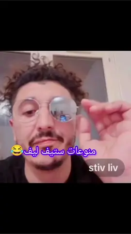 #stiv_liv #اكسبلور #explore #@Stiv liv #الجزائر #الجزائر🇩🇿 