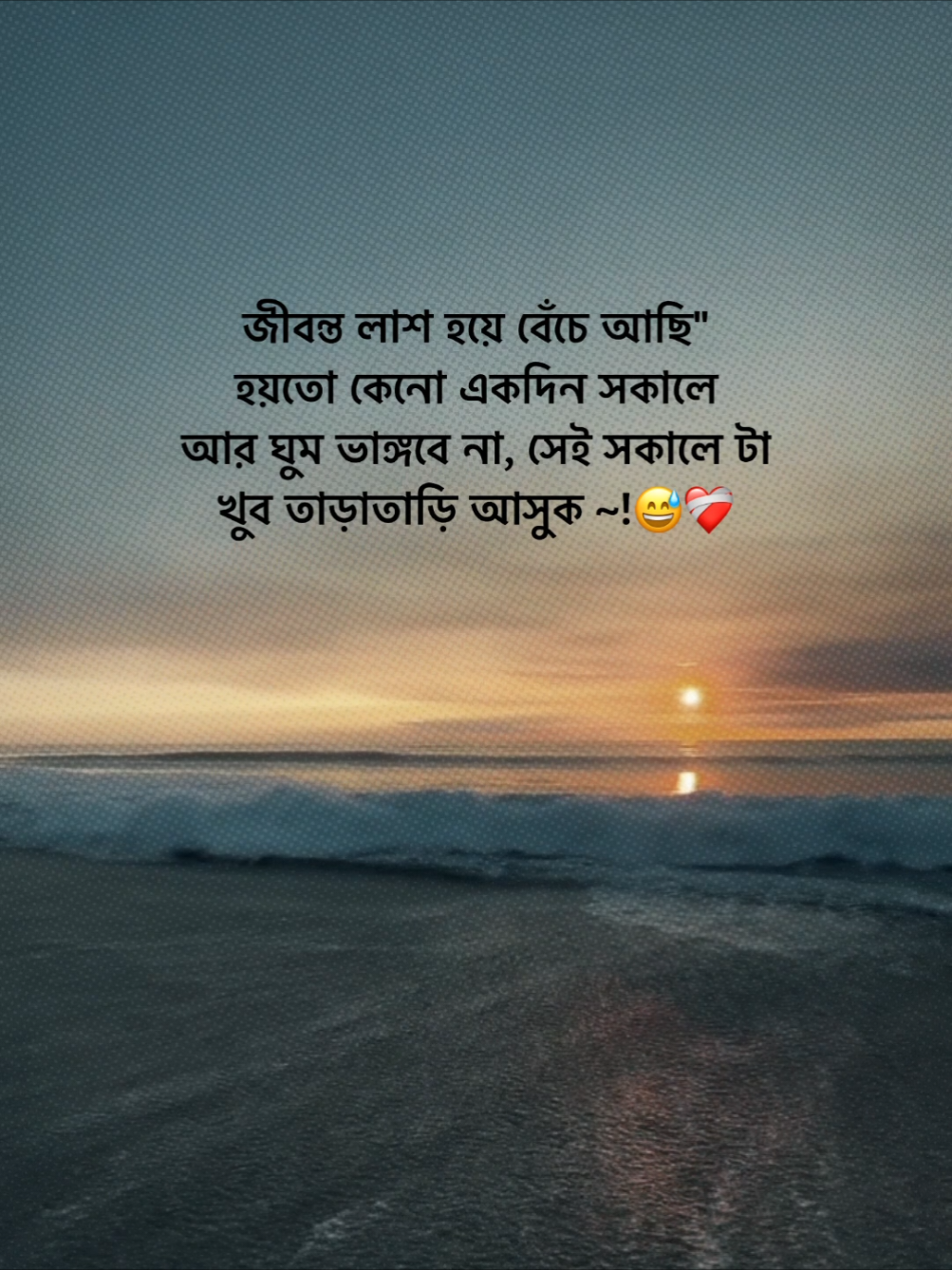 জীবন্ত লাশ হয়ে বেঁচে আছি