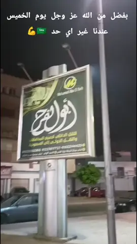 انهوووو الخميس يا ساده تحمل 10 عربيات الي المملكة العربية السعودية 🇸🇦☝️ #اللهم_صلي_على_نبينا_محمد  #شركه_ابو_الفرح_للنقل_الدولي🇸🇦 #المملكه_العربيه_السعوديه🇸🇦  #شاحنات_مرسيدس_بنز🇩🇪 