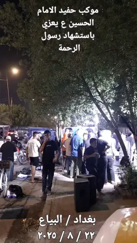 نعزيكم بوفاة رسول الرحمة والانسانية 