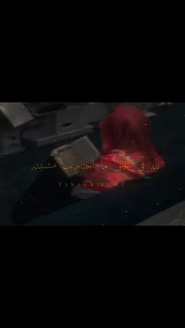 ان الذي يكشف البلوى هو الله #الشيخ_سعدون_حمادي #foryou #fyp 