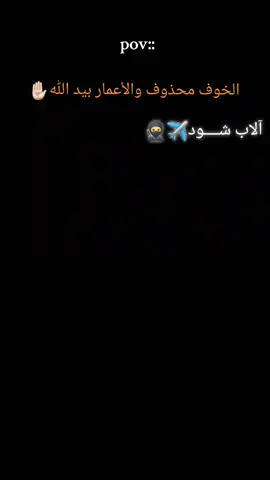 @ابن الثورة 👉🫂💀🫶🏻