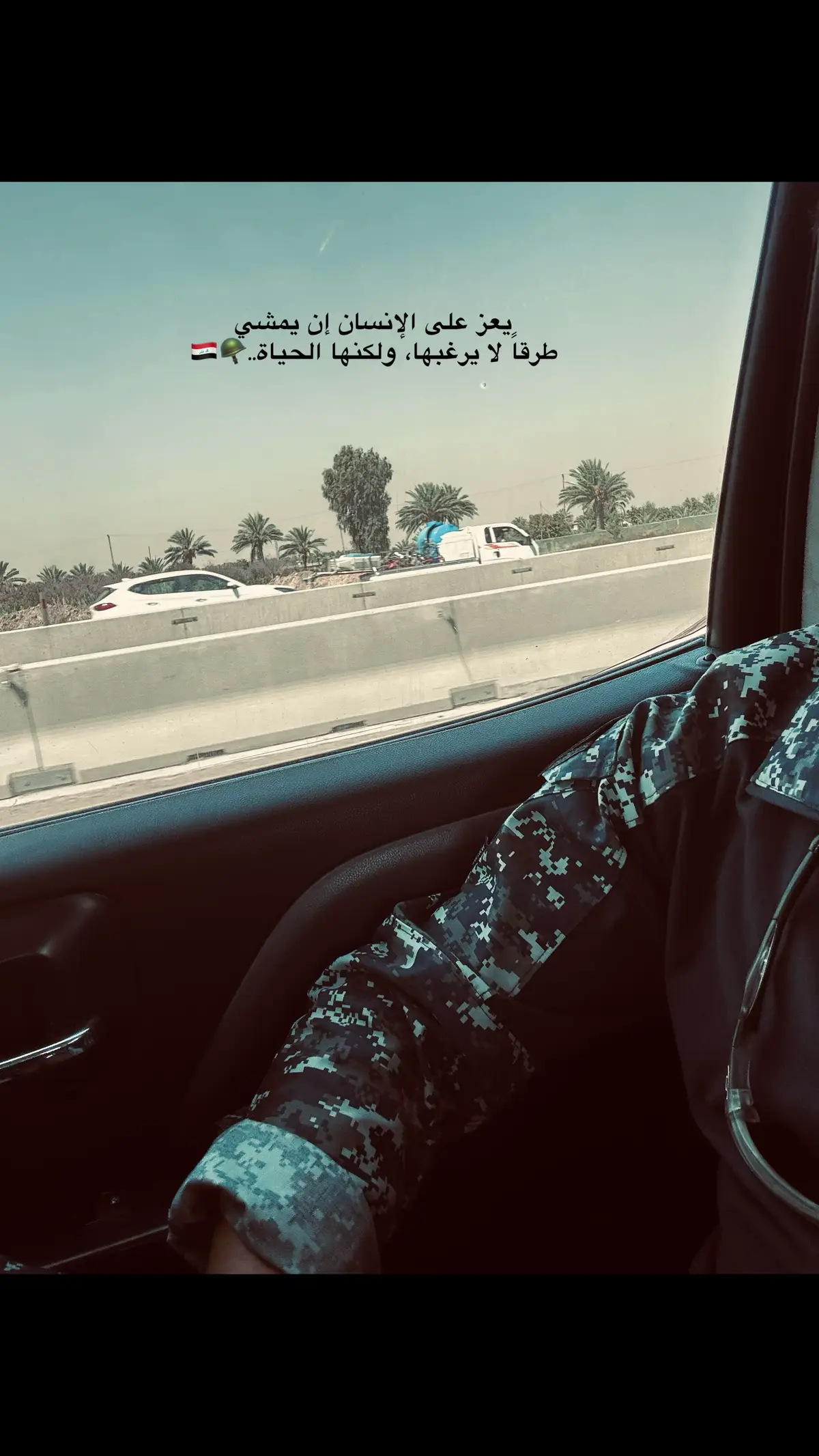 #اكسبلورexplore #lraq #fypシ゚ #militarylife #alibinabithalib #fyp 
