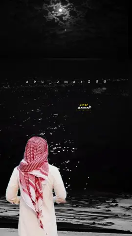 تبقى وليف القلب لو صار ما صار #قصايد #شعراء #المصمم_ابوعمر #شعراء_وذواقين_الشعر_الشعبي🎸 