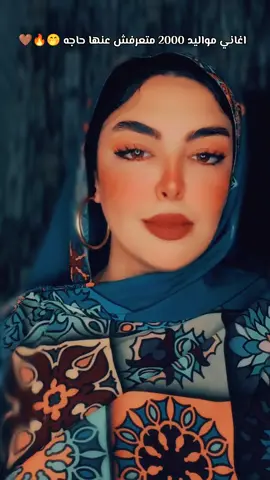 وعلى عين قمر الهوى 🔥🤎#الصغنن  #tiktokegypt🇪🇬 #مصطفي_كامل #مواليد2000 #Sing_Oldies 