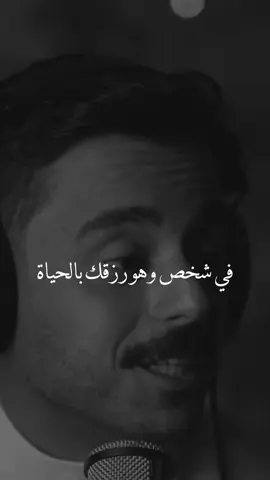 الحمدلله ربي رزقني فيك🌱! #مشاري_بودريد #لأن_الله_يدري #مشاري_علي #cratorsearchinsight #fyp @مشاري بودريد 