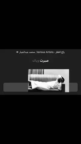 #محمد_عبدالجبار #foryou #foryoupage #ضيم#اكسبلور؟ 
