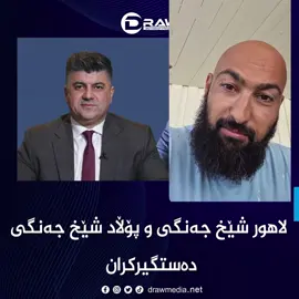 #لاهور #beshex #everyone #foryou #kurdistan 😀😀😀😀😂😂😂😂