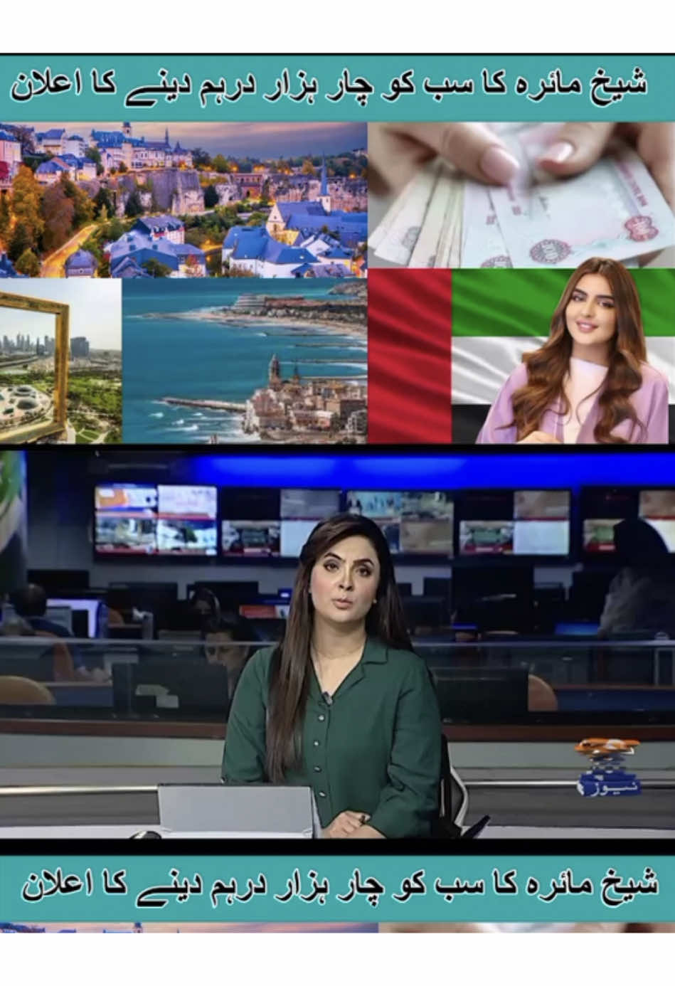 Dubai ki shahzadi ka 4 hazar dehram denay ka elan #RashanCard2025 #FreeRashan #PunjabGovtRelief #MaryamNawaz #RamzanPackage #EhsaasRashan #RashanProgram #CNICCheck #BreakingNews #Foryou #TikTokPakistan #fyp جن افراد کو 000 #FreeFoodScheme #GovtSupport #subsidyschemes 