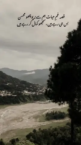 سب اس دنیا میں جیتے ہیں 🥹❤️‍🩹 ۔ ۔ ۔ #sadvibes #repostmust #saya_e_gham #foryou #fypシ゚viral🖤tiktok 