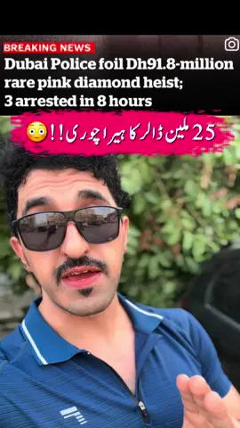 Dubai police is always no 1 #dubaipolice #tik_tok #fyp @Noori Mirza 80 
