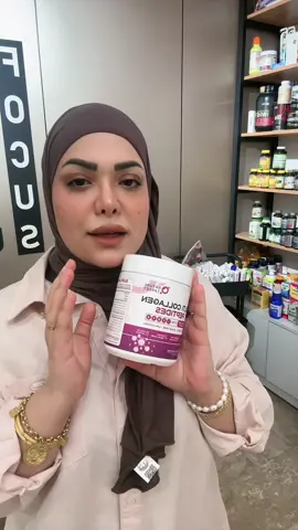 📦 مكونات المنتج 	•	يحتوي على أنواع متعددة من الكولاجين: 	•	كولاجين بقري (Bovine) 	•	كولاجين دجاج (Chicken) 	•	كولاجين من قشر البيض (Eggshell membrane) 	•	كولاجين سمكي (Fish collagen – cod, tilapia) 	•	إنزيمات هاضمة (Amylase, Cellulase, Lactase, Lipase, Bromelain, Trypsin) → تساعد على امتصاص أفضل. 	•	بروبيوتك + بريبايوتك: 	•	Bacillus Coagulans (3 Billion CFUs) 	•	Dextrin (ألياف قابلة للذوبان) 	•	إضافات داعمة للبشرة والمفاصل: 	•	فيتامين C (أساسي لتكوين الكولاجين) 	•	حمض الهيالورونيك (Hyaluronic acid) لترطيب البشرة والمفاصل. ⸻ ✅ الفوائد المحتملة 	•	البشرة والشعر والأظافر: يقلل التجاعيد، يدعم مرونة الجلد، ويقوي الأظافر والشعر. 	•	المفاصل والعظام: يقلل الألم ويحسن مرونة المفاصل. 	•	الأمعاء والهضم: البروبيوتيك + الإنزيمات تساعد على تحسين صحة الجهاز الهضمي وتقليل النفخة. 	•	الدعم العام: مصدر بروتين إضافي (9g بروتين في كل سكوب) � الخلاصة هذا المنتج يعتبر كولاجين شامل (Multi Collagen) لأنه يحتوي على الأنواع الأساسية (I, II, III, V, X) مع إضافات قوية مثل فيتامين C و Hyaluronic Acid وإنزيمات هاضمة، وهذا يخليه مميز أكثر من الكولاجين العادي. مفيد جدًا للبشرة، المفاصل، الأظافر والهضم، ويمتاز إنه خالي من السكر، الغلوتين، والـ GMO