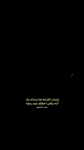 جوه رجليه. 👍 #شعر #شعر_شعبي #fyp #اكسبلورexplore #كسبلور 