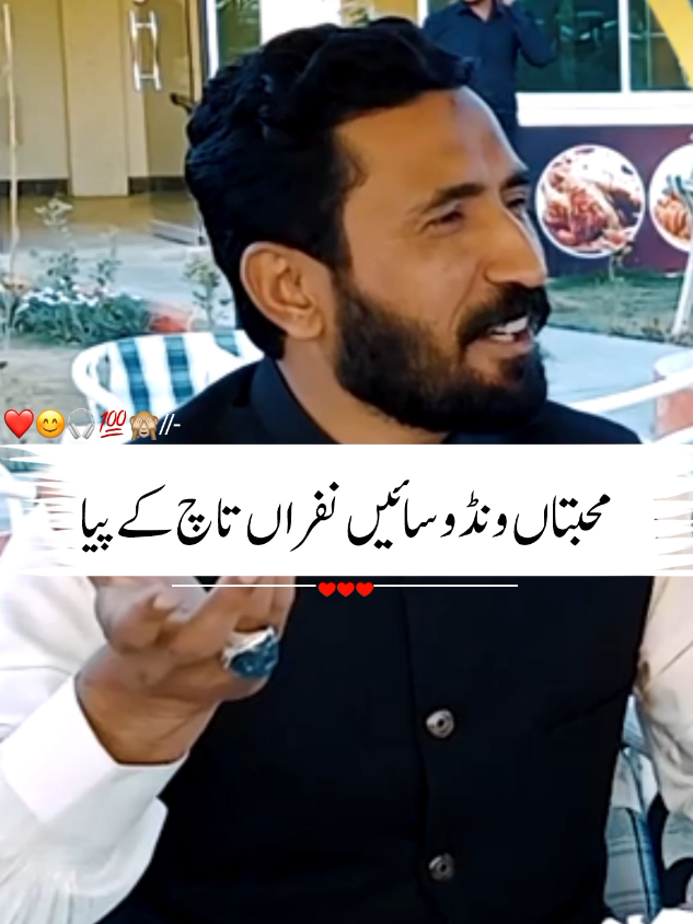 mesum mkhokhar new badmashi poetry 2025  افضل تے اچھا سمجھو #foryou #meesamkhokharpoetry  #sadpoetry#malikshahzaibawansh1 #foryoupage❤️❤️ #dohray_status #fyp  #viral_video #4lineportry #trend #treanding #foryoupagе #status #dohry#panjabipoetry #unitedkingdom #usa  #unitedstates  mesum mkhokhar new badmashi poetry 2025  افضل تے اچھا سمجھو #foryou #meesamkhokharpoetry  #sadpoetry #malikshahzaibawansh  1#foryoupage❤️❤️ #dohray_status #viral_video #4lineportry #trend #treanding #foryoupagе #status #dohry #panjabipoetry #unitedkingdom #usa  #unitedstates 