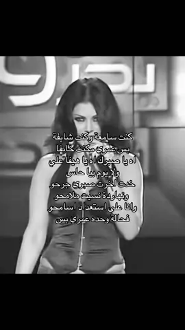 Follow me plz new acc❤️❤️#fypシ #haifawehbe #foryou #اكسبلورexplore #fyppppppppppppppppppppppp 
