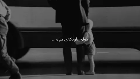 باوک🖤. #سامۆsamo #samo_m7 #foryoupage #tiktok #fyp #foryou #arab 