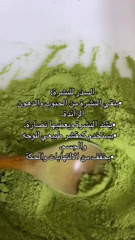 #سدر #مكة#سدره #اكسبلور #fyp 