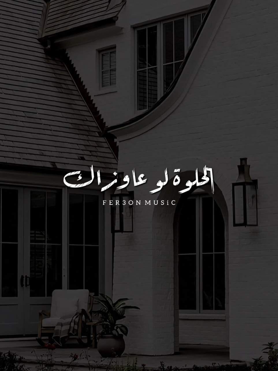 الحلوه لو عاوزاك هتيجي ! 👌🏽               -         #اخر_فرعون_ع_الارض  #ميشيل_ميساك #foryou #حالات_واتس #foryoupage 