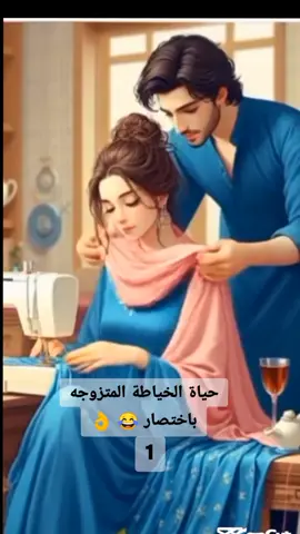 #الخياطة #خياطة_نسائية✂️💃🏻🤗 